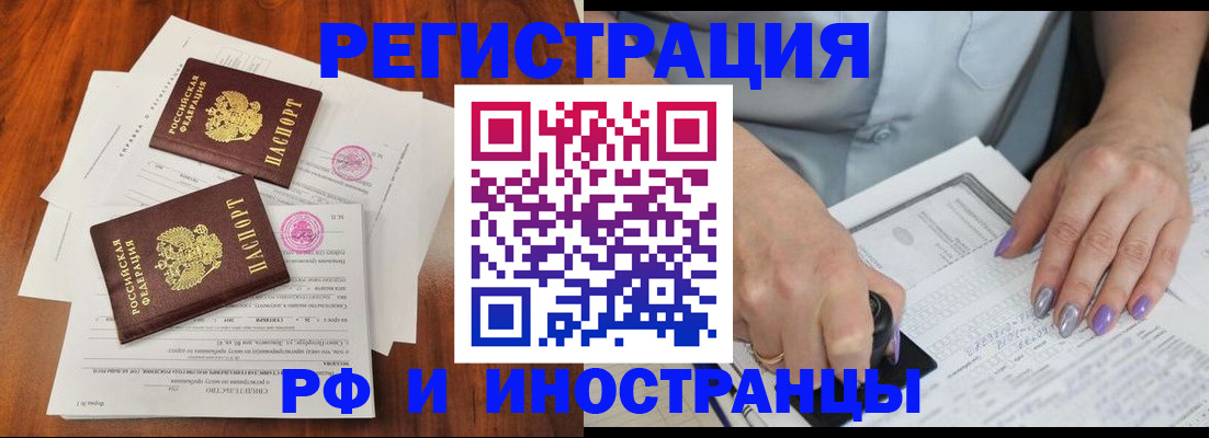временная регистрация надежно в Агиделе