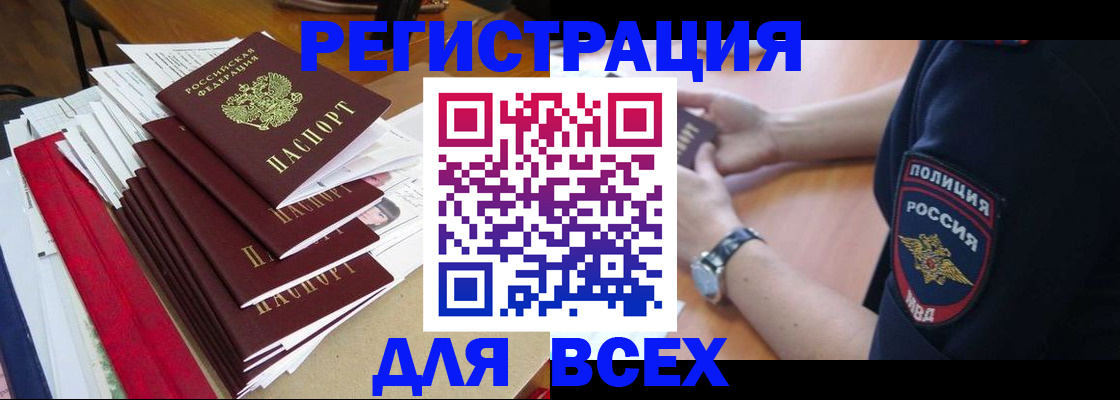 прописка для военкомата в Агиделе