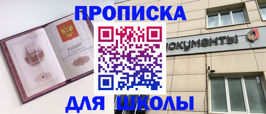 прописка для работы в Агиделе