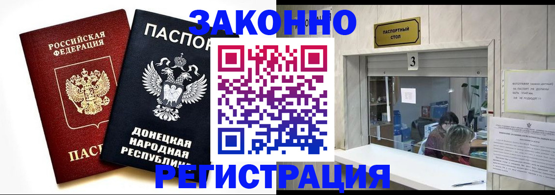 прописка поиск в Агиделе